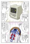 comic computer crossover earth_ekami highres kantai_collection no_humans parody r2-d2 robot star_wars translated wig 