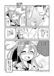  1girl 2015 admiral_(kantai_collection) comic dated greyscale highres izumi_masashi kantai_collection monochrome petting they_had_lots_of_sex_afterwards translated twitter_username zuihou_(kantai_collection) 