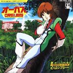  bodysuit brown_hair choujikuu_seiki_orguss emaan female mimsy_raas mutant nature official_art orguss prehensile_hair solo tree 