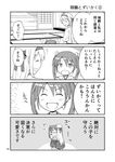 4koma :d ? ^_^ closed_eyes comic greyscale hair_ribbon hairband hakama_skirt highres hug indoors japanese_clothes kantai_collection long_hair monochrome multiple_girls o_o open_mouth page_number ribbon short_hair shoukaku_(kantai_collection) smile translation_request twintails yatsuhashi_kyouto younger zuikaku_(kantai_collection) 