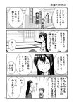  4koma :d ^_^ akagi_(kantai_collection) closed_eyes comic greyscale hakama_skirt highres holding_hands indoors japanese_clothes kaga_(kantai_collection) kantai_collection long_hair monochrome multiple_girls muneate open_mouth page_number partially_translated ponytail short_hair short_sleeves side_ponytail smile sparkle thighhighs translation_request yatsuhashi_kyouto younger 