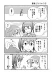  0_0 2girls 4koma :d ^_^ check_translation closed_eyes comic greyscale hair_ribbon hakama_skirt hand_on_another's_head highres hiryuu_(kantai_collection) japanese_clothes jitome kantai_collection monochrome multiple_girls open_mouth page_number ribbon short_hair smile souryuu_(kantai_collection) spoken_ellipsis tears translated translation_request twintails wide_sleeves yatsuhashi_kyouto younger 
