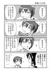  2girls 4koma :o akagi_(kantai_collection) book comic flying_sweatdrops greyscale highres japanese_clothes kaga_(kantai_collection) kantai_collection long_hair monochrome multiple_girls open_mouth page_number partially_translated ponytail short_hair side_ponytail sparkle sweat translation_request yatsuhashi_kyouto younger 