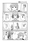  0_0 2girls 4koma :d ^_^ arrow bow_(weapon) closed_eyes closed_mouth comic greyscale hair_ribbon hakama_skirt highres hiryuu_(kantai_collection) japanese_clothes kantai_collection long_sleeves monochrome multiple_girls open_mouth page_number quiver ribbon short_hair smile souryuu_(kantai_collection) tears translated twintails wavy_mouth weapon wide_sleeves yatsuhashi_kyouto younger 