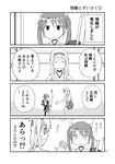  0_0 2girls 4koma :d ^_^ arrow bow_(weapon) closed_eyes closed_mouth comic greyscale hair_ribbon hairband hakama_skirt highres japanese_clothes kantai_collection long_hair monochrome multiple_girls muneate open_mouth page_number quiver ribbon short_hair short_sleeves shoukaku_(kantai_collection) smile sweat translated twintails weapon yatsuhashi_kyouto younger zuikaku_(kantai_collection) 