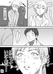  blush comic greyscale idolmaster idolmaster_cinderella_girls kimidake long_hair love_laika monochrome nitta_minami short_hair sleeping translation_request 