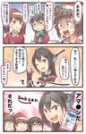  &gt;_&lt; 4girls =_= amazon_(company) antenna_hair bare_shoulders black_hair brown_eyes brown_hair christmas closed_eyes comic double_bun glasses hat headgear highres ido_(teketeke) kantai_collection long_hair multiple_girls nagato_(kantai_collection) naka_(kantai_collection) one_eye_closed ooyodo_(kantai_collection) open_mouth product_placement rensouhou-chan ryuujou_(kantai_collection) santa_hat shaded_face short_hair sweat translated 