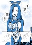  blue breasts chitose_(kantai_collection) comic gloves kantai_collection kobamiso_(kobalt) mechanical_halo medium_breasts monochrome multiple_girls tatsuta_(kantai_collection) translation_request 