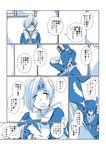  blue breasts chitose_(kantai_collection) comic headband kantai_collection kobamiso_(kobalt) large_breasts monochrome multiple_girls tenryuu_(kantai_collection) translation_request 