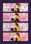  animal_ears biting black_dress blonde_hair bunny_ears chinese_clothes comic dress ear_biting hat jizeru_(giselebon) junko_(touhou) lavender_hair long_hair long_sleeves multiple_girls necktie open_mouth red_eyes reisen_udongein_inaba ribbon sash skirt smile tabard touhou translated very_long_hair wide_sleeves 