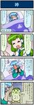  &gt;_&lt; 4koma =_= artist_self-insert bag blue_hair blush blush_stickers closed_eyes comic commentary crying di_gi_charat fever frog_hair_ornament futon gradient gradient_background green_hair hair_ornament highres kappa kochiya_sanae lying majin_gappa mizuki_hitoshi multiple_girls on_back open_mouth pajamas pillow real_life_insert shopping_bag sick smile snake_hair_ornament streaming_tears sweat tatara_kogasa tears touhou translated under_covers wavy_mouth 