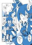  blue breasts chitose_(kantai_collection) comic eyepatch headband kantai_collection kobamiso_(kobalt) large_breasts monochrome multiple_girls tatsuta_(kantai_collection) tenryuu_(kantai_collection) translation_request 