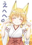  1girl 2013 animal_ears artist_request blonde_hair blush dated eyes_closed female fox_ears long_hair original paw_pose shiny_hair simple_background solo standing straight_hair tagme white_background 