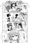  ahoge ascot bare_shoulders black_serafuku braid breasts cannon cleavage closed_eyes comic commentary_request detached_sleeves double_bun floral_print greyscale hair_between_eyes hair_bun hair_flaps hair_ornament hands_together headband height_difference highres indoors japanese_clothes jojo_pose kantai_collection large_breasts long_hair looking_at_another michishio_(kantai_collection) miniskirt mogami_(kantai_collection) monochrome multiple_girls nontraditional_miko one_eye_closed open_mouth pleated_skirt pose remodel_(kantai_collection) school_uniform serafuku shigure_(kantai_collection) short_hair short_twintails shorts single_braid skirt smug suspenders tenshin_amaguri_(inobeeto) translated twintails wide_sleeves wooden_floor yamashiro_(kantai_collection) 