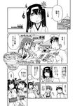  akagi_(kantai_collection) arm_grab bowl chair check_translation chopsticks comic depressed detached_sleeves eating feeding fingers_together food food_request fusou_(kantai_collection) greyscale hair_ornament hat headgear japanese_clothes kantai_collection military military_hat military_uniform monochrome muneate nagumo_(nagumon) nontraditional_miko plate rice rice_bowl sample table tasuki translation_request uniform yamashiro_(kantai_collection) 