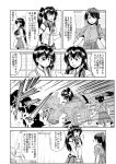  akagi_(kantai_collection) breasts cannon comic covered_navel debris detached_sleeves explosion eyes_closed flying_sweatdrops greyscale hakama headgear houshou_(kantai_collection) japanese_clothes kaga_(kantai_collection) kantai_collection machinery medium_breasts monochrome motomiya_ryou muneate open_mouth paper ponytail rigging smile smoke thighhighs translation_request yamato_(kantai_collection) zettai_ryouiki 