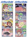  &gt;_&lt; +++ /\/\/\ 4koma 6+girls animal_ears backpack bag bell blonde_hair blue_eyes blue_hair bow bowl bowl_hat broken_eyewear brown_eyes brown_hair cape clenched_hands closed_eyes colonel_aki comic controller crescent_moon fighting flandre_scarlet flying flying_sweatdrops fujiwara_no_mokou futatsuiwa_mamizou glasses grin hat hat_bow head_bump kawashiro_nitori leaf leaf_on_head long_hair low_twintails magic_circle moon multiple_girls night night_sky plaid plaid_skirt plaid_vest pocket purple_hair raccoon_ears raccoon_tail remote_control rooftop short_hair side_ponytail silhouette silver_hair skirt sky smile sparkle spoken_interrobang sukuna_shinmyoumaru sweat tail touhou twintails two_side_up ufo unconscious usami_sumireko vest 