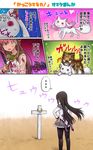  biting blood comic cross crossover dog domoge gakkou_gurashi! grave highres knife kyubey mahou_shoujo_madoka_magica pantyhose spoilers taroumaru_(gakkou_gurashi) translation_request wakasa_yuuri 