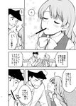  1girl admiral_(kantai_collection) ahoge blush bow bowtie braid comic couch food greyscale hat kantai_collection kashiwagi_kano long_hair military military_hat military_uniform mole mole_under_mouth monochrome naval_uniform open_mouth pocky pocky_day single_braid sitting smile translated uniform very_long_hair yuugumo_(kantai_collection) 