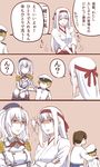  3girls closed_eyes comic hat headband ishii_hisao kaga_(kantai_collection) kantai_collection kashima_(kantai_collection) little_boy_admiral_(kantai_collection) long_hair looking_at_another multiple_girls shoukaku_(kantai_collection) side_ponytail simple_background translated twintails white_hair 