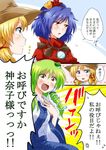  blonde_hair blue_eyes blue_hair blush comic commentary frog_hair_ornament green_hair hair_ornament hat heart kochiya_sanae moriya_suwako multiple_girls open_mouth red_eyes snake_hair_ornament touhou translated unya yasaka_kanako yellow_eyes 