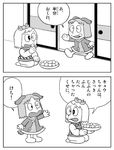  animal_ears comic commentary food fujiko_f_fujio_(style) fusuma greyscale karimei kasodani_kyouko lowres monochrome multiple_girls simple_background sliding_doors tail toramaru_shou touhou translated 