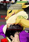  artist_request black_hair digimon erect_nipples fox green_eyes injured japanese renamon translation_request 