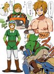  1boy anal anus ass dildo link looking_at_viewer male_focus mario_kart nintendo outdoor outdoors pov sex_toy tagm the_legend_of_zelda y?yuu yaoi ygyg2200 
