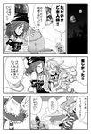  alternate_costume american_flag_shirt apron arm_up blush chain closed_eyes clothes_writing clownpiece comic couch earth_(ornament) eating english enmaided greyscale hand_on_head hat hecatia_lapislazuli jester_cap kuresento maid maid_apron monochrome moon multiple_girls petting sitting smile star_(sky) touhou translated 