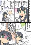  1girl :d admiral_(kantai_collection) agano_(kantai_collection) alarm_clock artist_name black_hair blush clock comic faceless faceless_male green_eyes hat heart kantai_collection kobashi_daku long_hair military military_uniform necktie open_mouth partially_colored peaked_cap school_uniform serafuku shaded_face short_hair smile speech_bubble taser translated twitter_username uniform 