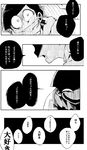  akiomi_aiko bad_id bad_twitter_id brothers comic covering_mouth evil_smile greyscale male_focus matsuno_choromatsu matsuno_todomatsu monochrome multiple_boys osomatsu-kun osomatsu-san scared shaded_face siblings smile sweat 