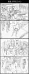  4koma bandaid bandaid_on_nose bush chain comic earrings emphasis_lines gakuran graphite_(medium) greyscale halo hat hierophant_green highres jewelry jojo_no_kimyou_na_bouken kakyouin_noriaki kuujou_joutarou lying monochrome motion_lines multiple_boys on_stomach punching school_uniform stand_(jojo) star_platinum stardust_crusaders steely_dan traditional_media translated utano 