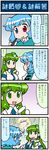 4koma artist_self-insert blue_hair breasts censored comic commentary detached_sleeves earrings frog_hair_ornament gradient gradient_background green_eyes green_hair gundam gundam_0083 hair_ornament hand_on_own_face heterochromia highres identity_censor jewelry juliet_sleeves kochiya_sanae large_breasts long_hair long_sleeves mizuki_hitoshi multiple_girls necktie nina_purpleton nontraditional_miko open_mouth pointing puffy_sleeves real_life_insert short_hair smile snake_hair_ornament stylus tatara_kogasa touhou translated vest 
