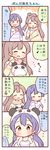  4koma ^_^ alternate_hairstyle blue_hair bow brown_eyes card closed_eyes comic emphasis_lines hair_bow long_hair long_sleeves love_live! love_live!_school_idol_project minami_kotori multiple_girls notice_lines one_side_up panda_hat playing_card saku_usako_(rabbit) shirt sonoda_umi striped striped_shirt translated twintails 