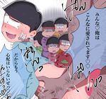  6+boys age_difference anal ass blush brothers cum formal hood hoodie male_focus matsuno_choromatsu matsuno_ichimatsu matsuno_juushimatsu matsuno_karamatsu matsuno_osomatsu matsuno_todomatsu multiple_boys naughty_face old_man osomatsu-kun osomatsu-san scared sextuplets shaded_face siblings size_difference suit tage translation_request yaoi 
