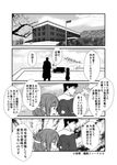  1girl admiral_(kantai_collection) breath building cigarette coat comic commentary_request folded_ponytail fur greyscale ground_vehicle hair_ornament inazuma_(kantai_collection) kamio_reiji_(yua) kantai_collection long_hair monochrome motor_vehicle outdoors short_hair smoke smoking steam translated yua_(checkmate) 