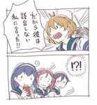  2koma 4girls 4koma :3 :o ahoge akebono_(kantai_collection) animal animal_on_head bandaid bandaid_on_face brown_hair cardigan comic crab crab_on_head eating food hair_bobbles hair_ornament headband holding holding_food kantai_collection long_hair long_sleeves looking_back looking_to_the_side machinery multiple_girls oboro_(kantai_collection) on_head open_mouth pet pink_hair purple_hair remodel_(kantai_collection) sazanami_(kantai_collection) school_uniform serafuku short_hair simple_background smokestack sou_tamae sweatdrop sweet_potato translation_request twintails upper_body ushio_(kantai_collection) v-shaped_eyebrows white_background yakiimo 