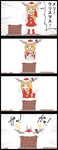  4koma :d =_= bag bow chimney christmas comic commentary dropping failure hat highres horn_bow horn_ornament horns ibuki_suika jetto_komusou open_mouth orange_hair ribbon rooftop sack santa_costume santa_hat smile snow solo stuck touhou translated 