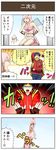  1girl 4koma aijin_(pageratta) backpack bag comic doujin_(pageratta) fingerless_gloves glasses gloves hair_ornament headband heart heart_hair_ornament highres original pageratta pink_hair simple_background translated wings 