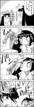  1girl 4koma bag box butterfly_net cellphone comic commentary facial_hair fake_facial_hair fake_mustache gift gift_box greyscale hand_net hat hat_ribbon highres hime_cut houraisan_kaguya jitome long_hair long_sleeves monochrome mustache phone pom_pom_(clothes) ribbon running santa_hat shoujo_kitou-chuu smile surprised tani_takeshi tokin_hat touhou translation_request very_long_hair wide_sleeves yukkuri_shiteitte_ne 