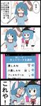  4koma animal_ears battery blue_hair bunny_ears cellphone comic commentary ear_clip error food fruit hat highres hinanawi_tenshi jetto_komusou kine mallet multiple_girls open_mouth peach phone pointing pun red_eyes seiran_(touhou) touhou translated wifi_symbol 