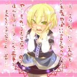  bad_id bad_pixiv_id blonde_hair blush confession dancho_(dancyo) green_eyes lowres mizuhashi_parsee pointy_ears pov solo tears touhou translated tsundere 