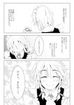  comic greyscale izayoi_sakuya monochrome ogami_kazuki smile touhou translated 
