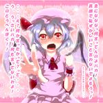  blush check_translation confession embarrassed fangs hat insult lavender_hair pov red_eyes remilia_scarlet short_hair solo soubi sparkle touhou translated translation_request tsundere wings wrist_cuffs 