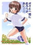  ass brown_eyes brown_hair buruma gym_uniform happy_birthday hits looking_back mamoru_(sister_princess) running short_hair sister_princess solo sweat translation_request yumeori_amu 