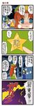  4koma alcohol beer blue_eyes breath campfire comic dei_shirou fire flashback forest green_eyes green_hair grin hat highres hong_meiling lightning_bolt md5_mismatch mima multiple_girls nature red_hair smile star sweat touhou translated wizard_hat 