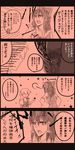  comic hakurei_reimu highres kirisame_marisa monochrome multiple_girls tobi_(discharge_cycle) touhou translated 