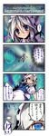  1girl 4koma comic highres izayoi_sakuya konpaku_youki nanaroku_(fortress76) touhou translated when_you_see_it 