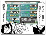  ^_^ animal blush breast_grab breasts breath bunny closed_eyes comic cosplay fubuki_(kantai_collection) gameplay_mechanics gen_2_pokemon grabbing hat headgear kaga3chi kaga_(kantai_collection) kantai_collection kitakami_(kantai_collection) kongou_(kantai_collection) large_breasts military military_hat monochrome multiple_girls mutsu_(kantai_collection) nagato_(kantai_collection) non-human_admiral_(kantai_collection) ooi_(kantai_collection) peaked_cap pichu pichu_(cosplay) smile speech_bubble translated 