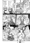  &gt;_&lt; :3 :d ahoge arms_up bangs blush box bunny_hair_ornament check_translation closed_eyes comic crescent crescent_hair_ornament door flashback gloves greyscale hair_ornament hair_ribbon hairclip hands_on_own_face hands_on_own_head head_rest holding holding_box hug indoors kagerou_(kantai_collection) kantai_collection kuroshio_(kantai_collection) long_hair long_sleeves maikaze_(kantai_collection) monochrome multiple_girls neck_ribbon nichika_(nitikapo) open_mouth outstretched_arms parted_bangs pleated_skirt ponytail ribbon school_uniform scrunchie serafuku shiranui_(kantai_collection) short_hair short_hair_with_long_locks short_sleeves sitting skirt smile sweatdrop table tatami translated translation_request twintails uniform uzuki_(kantai_collection) very_long_hair vest yayoi_(kantai_collection) 